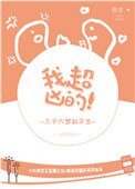 我超兇的！[快穿]